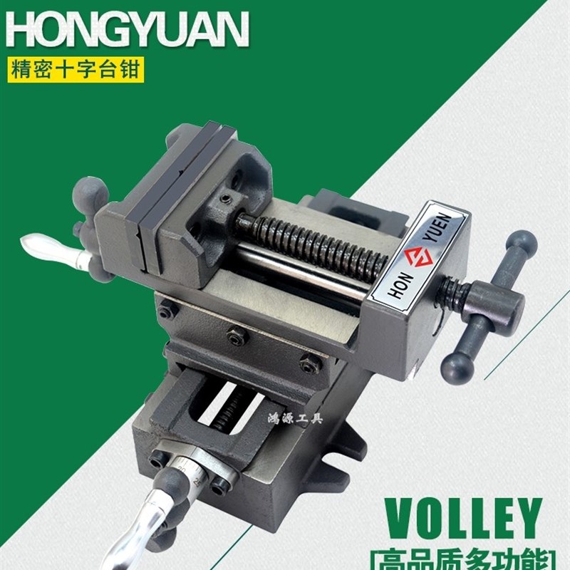 工厂直销精密十字平口钳台钻专用双向移动虎钳钻铣床重型工作台钳
