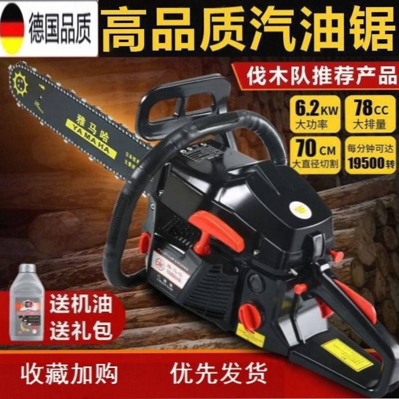 进口便携汽油锯混合油二冲程伐木锯大功率小型砍树机家用加油锯子