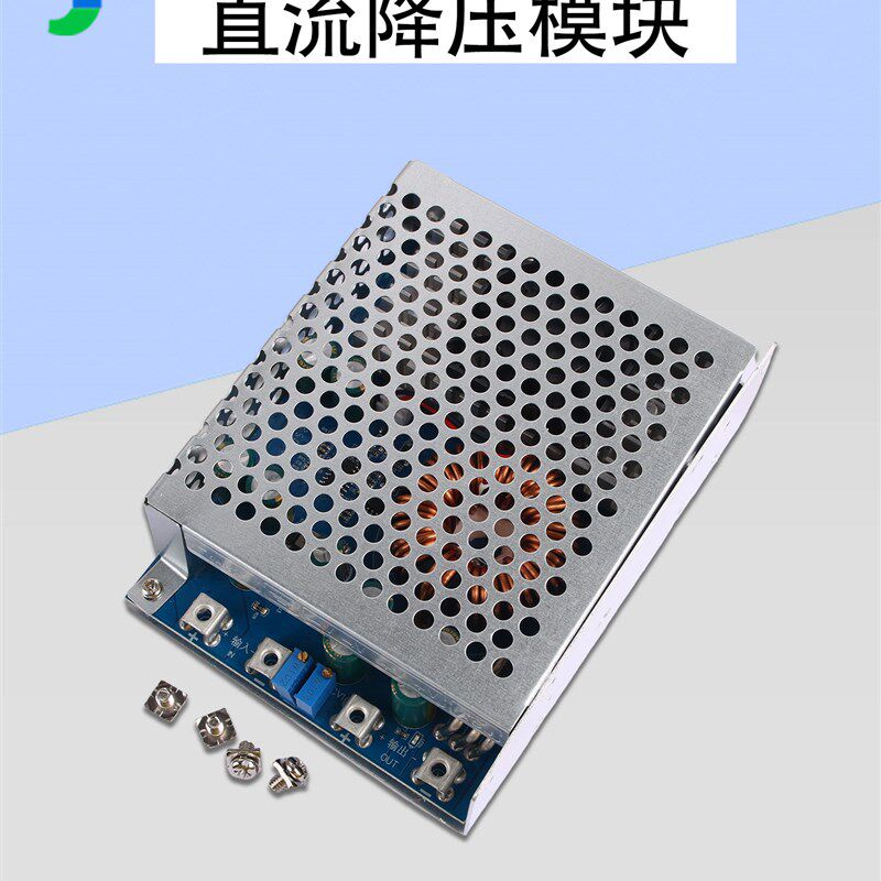 50A降压模块1000W大功率电源电动工具专用转换器60V48V36V转21V18