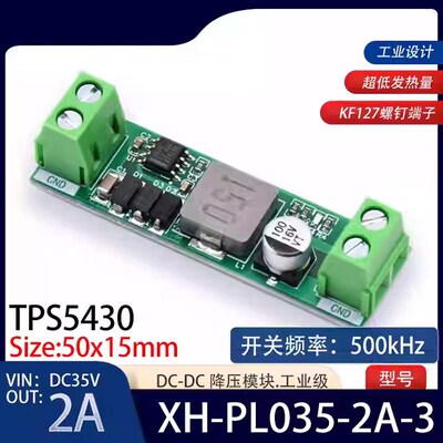 XH-PL035-2A-3 直流电源DC-DC降压模块TPS5430输入DC35V输出2A