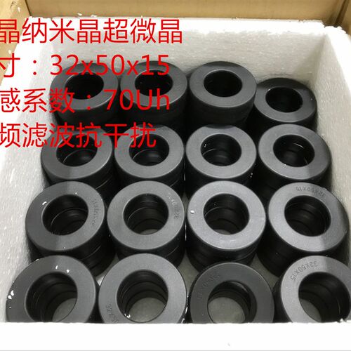 非晶纳米晶超微晶铁芯磁芯50*32*15中高频滤波抗干扰EMC电磁兼容