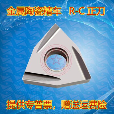 桃形开槽精加工金属陶瓷车刀片WNMG WNGG080402 080404R L-C TN60