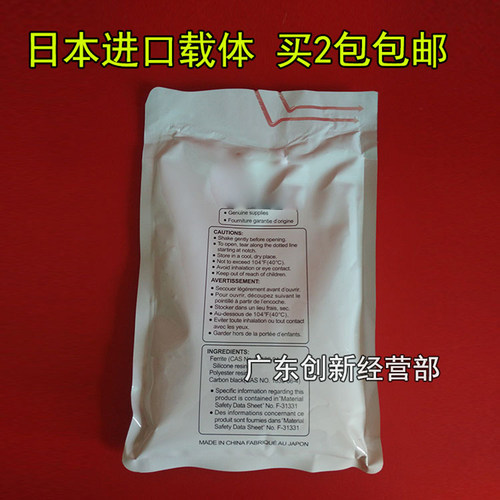 淘得利适合 夏普AR 355 455 350 450 420U 351 4511 3511载体铁粉