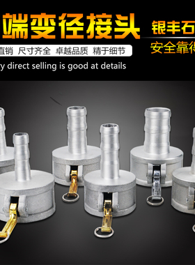 铝合金快速接头 阴端变径接头C型阴端快接母头软管接头油罐车配件