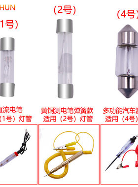 超高亮手电筒LED灯6MM发光二极管白光灯氖泡氖灯验电笔灯泡灯管