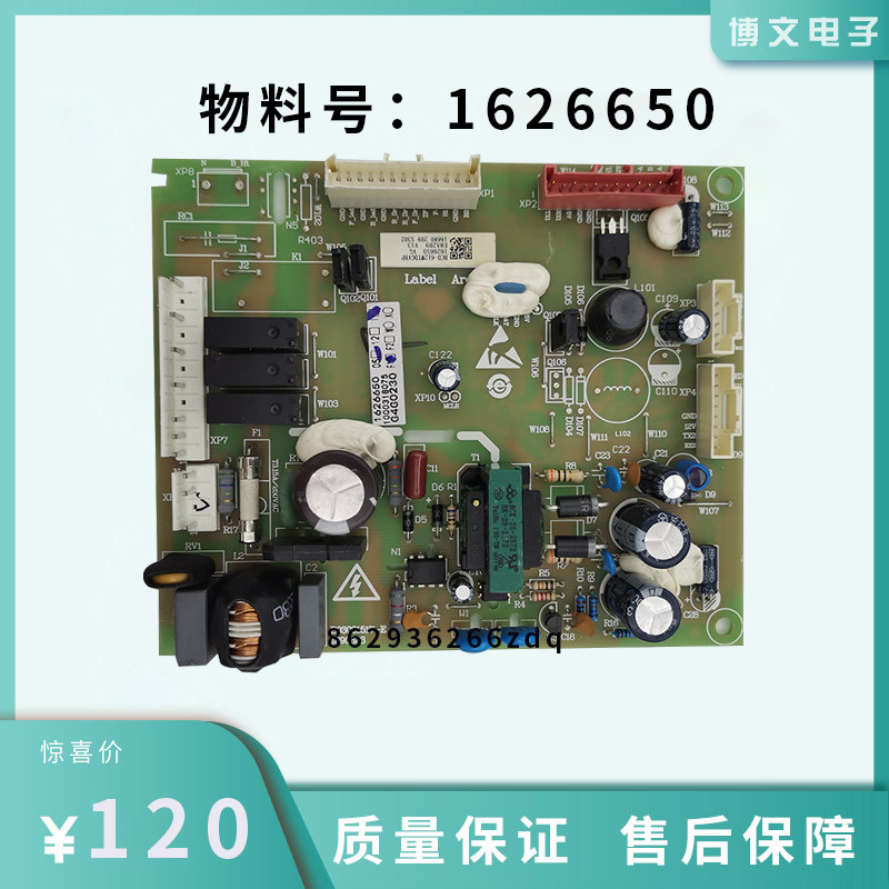 海信容声冰箱535 518WSS1HP 529 626 510 532WD11HP电脑电源主板