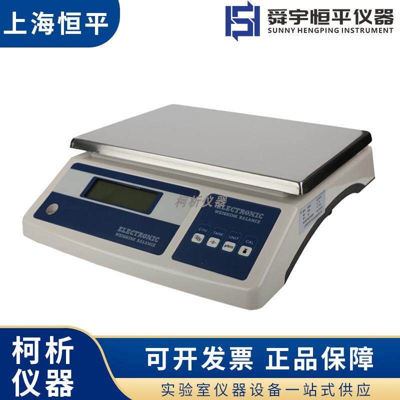 上海舜宇恒平YP10KN/YP15KN/YP20KN/YP30KN电子精密天平1g大称量