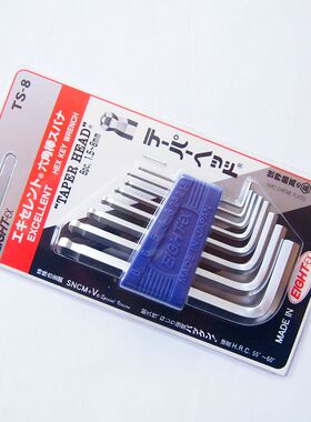 日本EIGHT百利TS-6/TS-7S/TS-8/TS-9球头L型内六角扳手套装进口