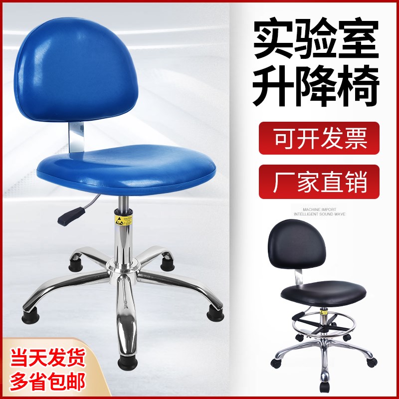 防静电办公椅工厂车间椅子无尘实验室转椅研究院升降靠背椅包邮