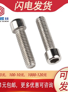 M2.5 M3 304不锈钢小头杯头内六角螺丝螺钉*5x6x8x10x12x14x16x20