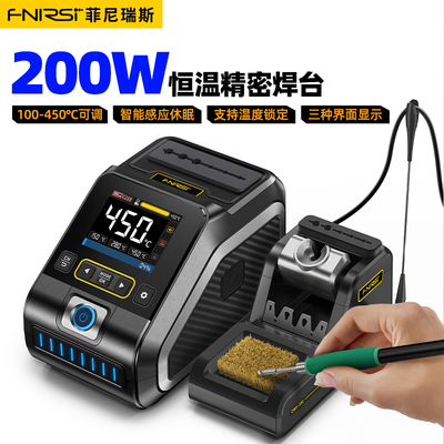 FNIRSI DWS-200智能恒温焊台维修电烙铁峰值功率200W超高性能专业