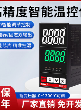 MZX-E温控器数显智能温控仪PID仪表温度控制器K型 PT100美泽正品
