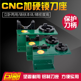 锁刀座立卧两用锁刀架BT30/BT40/BT50数控加工中心刀柄CNC拆刀座