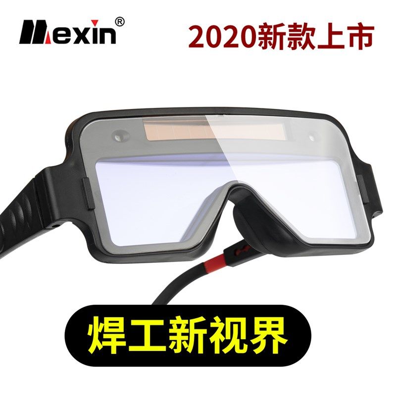 自动变光电焊眼镜烧焊工专用品氩弧焊防打眼防护目眼防强光防电弧