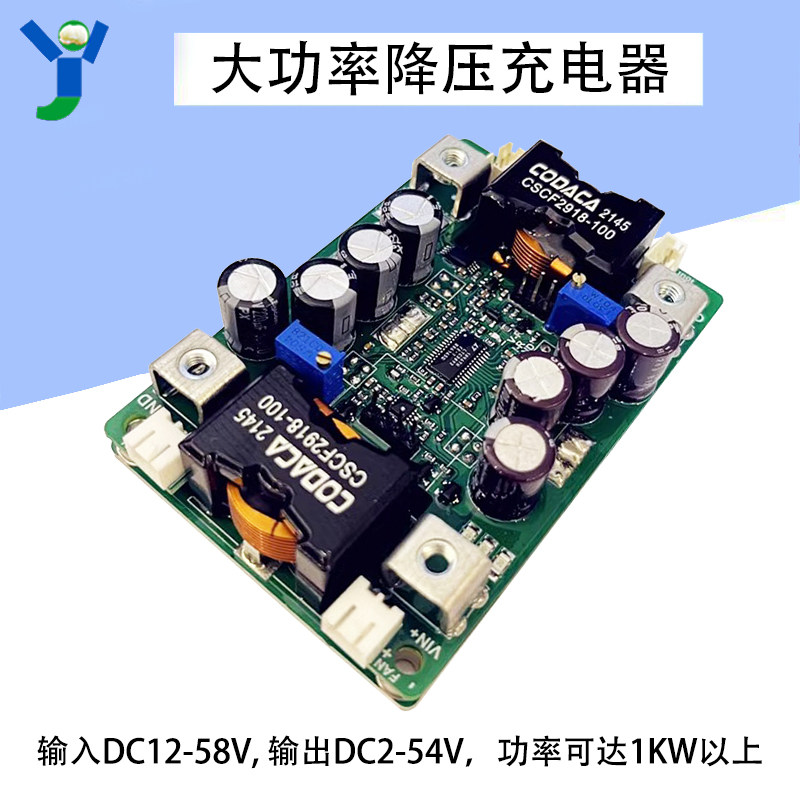 DC-DC降压电源板模块 房车充电器 输入12-56V输出2-54V 大功率50A