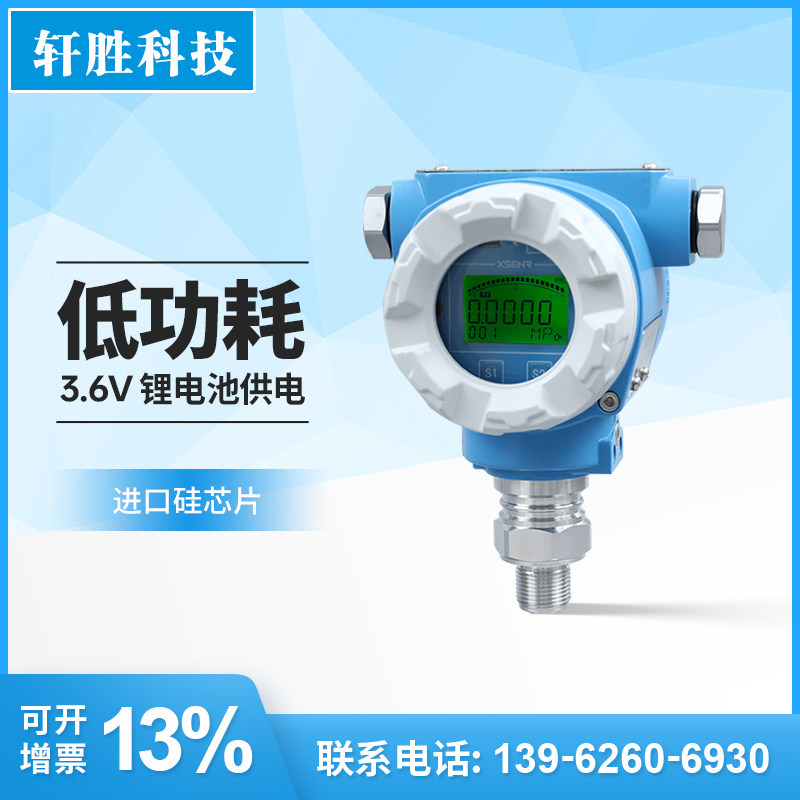 PCM900E 3.6V锂电池供电 低功耗 防爆数显压力表 RS485数字压力计