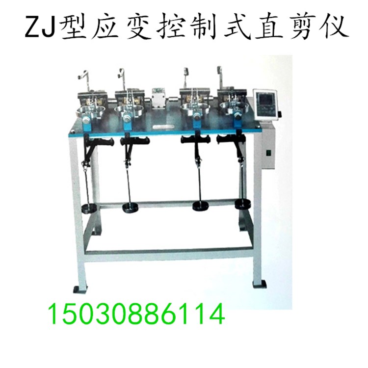 ZJ型 应变控制式直剪仪(四联无极调速)直剪仪剪切仪土工试验仪