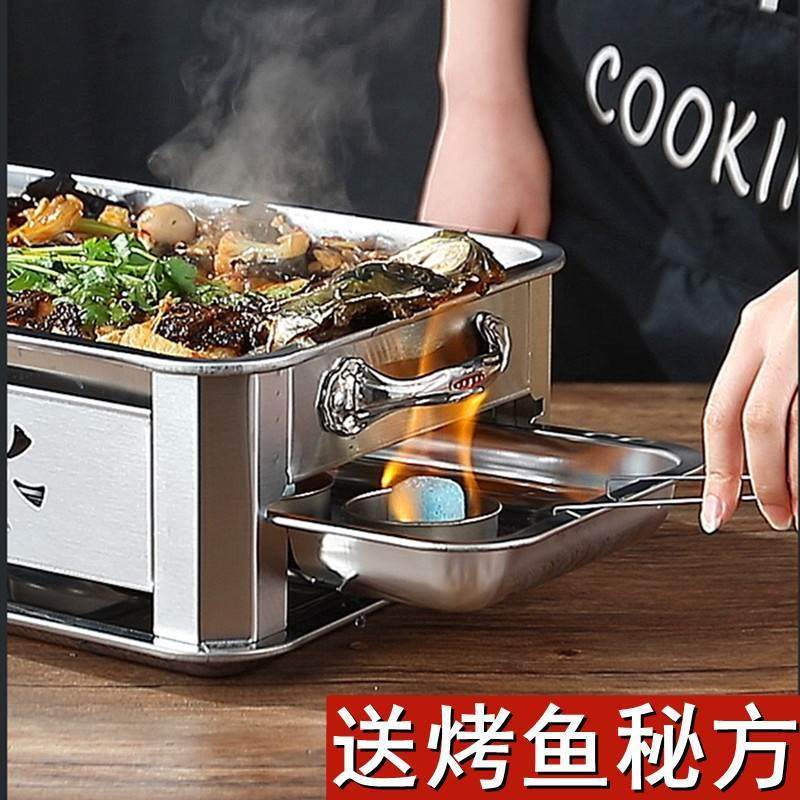 烤鱼盘专用锅烤鱼炉商用家用火锅炉子酒精木炭碳烤长方形加厚干锅