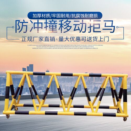 拒马路障移动护栏sh幼儿园学校门口安全隔离围栏防冲撞路障设施阻