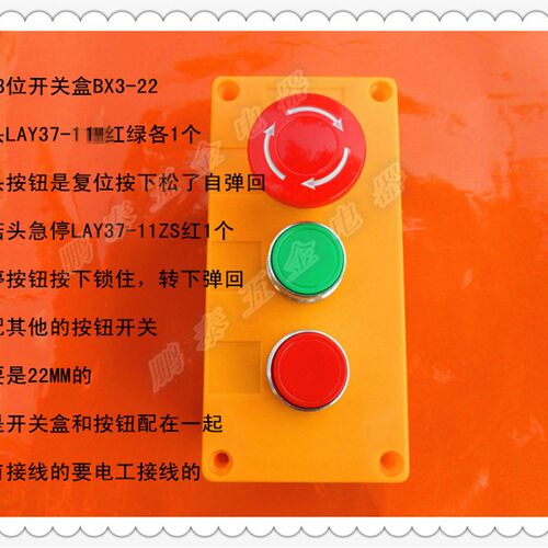LAY37急停1个复位平钮2个加3位控制盒BX3启动停止防水按钮盒孔套