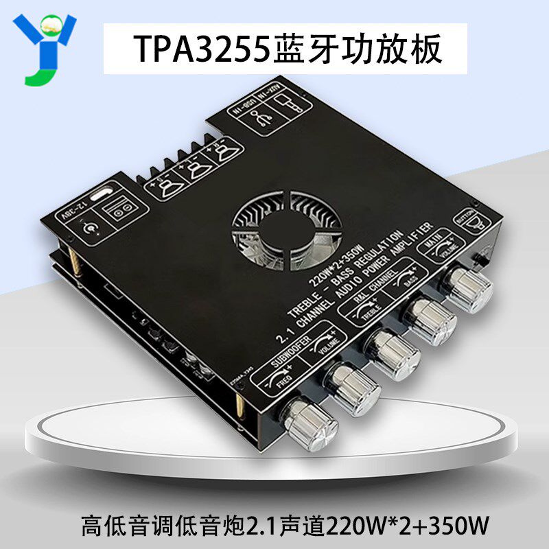 TPA3255蓝牙数字功放板模块高低音调低音炮2.1声道220W*2+350W