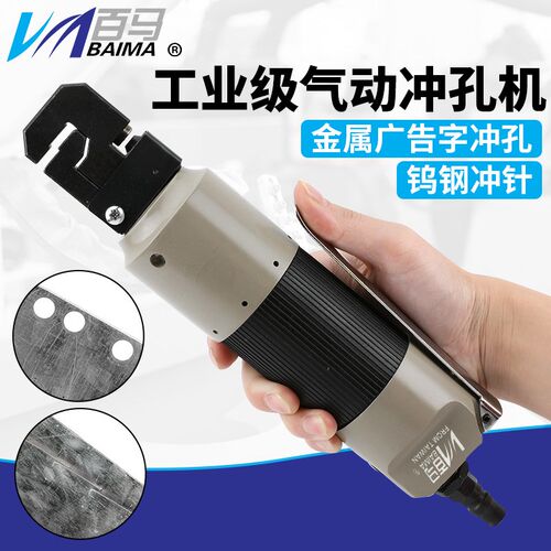 百马BM-480气动直式冲孔折边机压边穿孔机 穿线器 压线钳