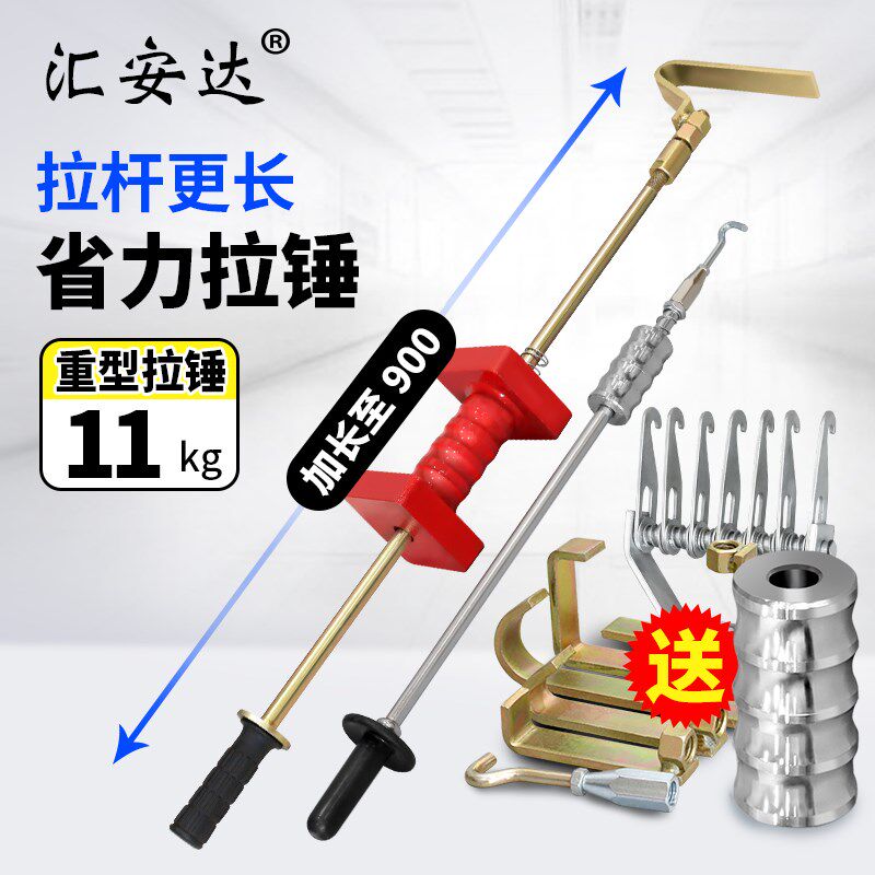 钣金汽修重型大拉锤车身凹陷整形修复拉拔器加大滑锤工具配件大全