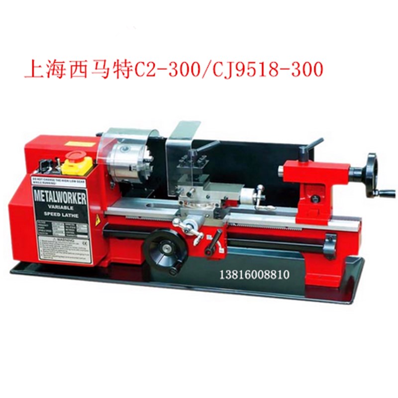 厂家销售西马特车床C2-300 微型车床 迷你型车床 CJ9518/300
