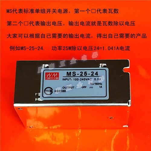 小型25W35W开关电源 灯箱变压器MS-25-12 MS-35-24单组输出12 24V