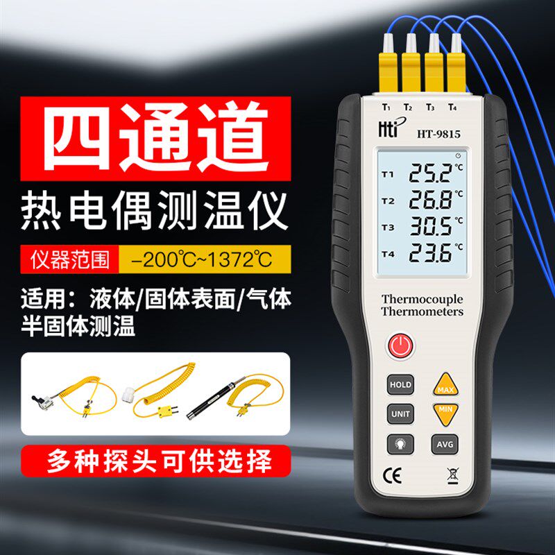 鑫思特工业高温测温仪器接触式4通道K型热电偶探头模具表面温度计