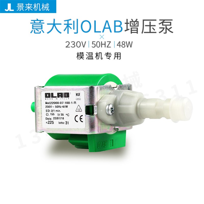 意大利模温机增压泵OLAB22000-07-100-1-R 微型电磁水泵