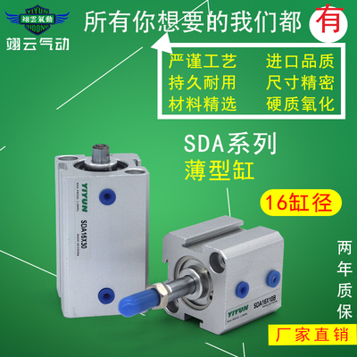 AIRTAC薄型气缸SDA16X5X10X15X20X25X30X35X40X45X50X55X60X70SB
