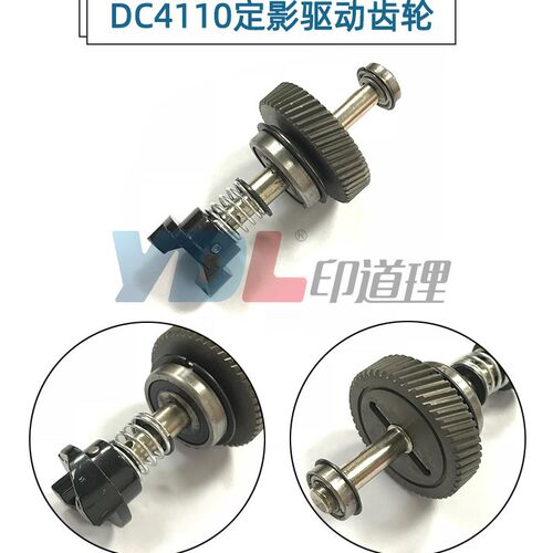 适用 施乐4112 4110 4595 1100 D95 4127定影器驱动齿轮组件 D125