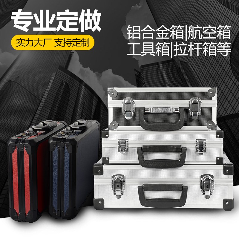 铝合金工具箱仪器设备收纳盒小型文件保险密码箱子手提箱大号定做