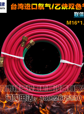 中田牌双色气管氧气/乙炔1/4联体管并连管6mm8mm连体管长度10米