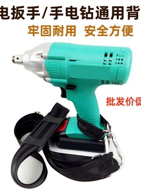 电动扳手背带肩带背包腰包架子工扳手手电钻背带电锤背带工具配件