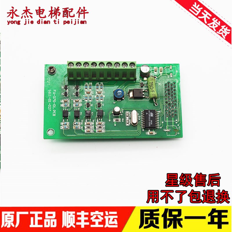蒙德变频器PG卡/编码器卡/FU-07G-01-02.PCB/1611-02-027/现货