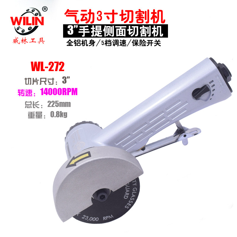 3寸4寸调速台湾气动手持式手提侧面钣金属石材切割机砂轮机云石机