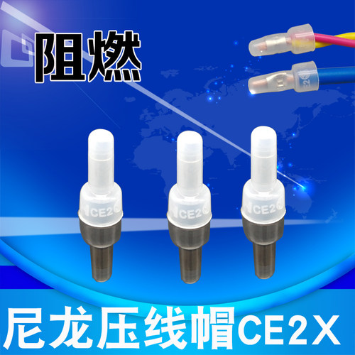 压线帽尼龙奶嘴CE2X电线接头闭端子接线器接线帽快速连接器1000颗