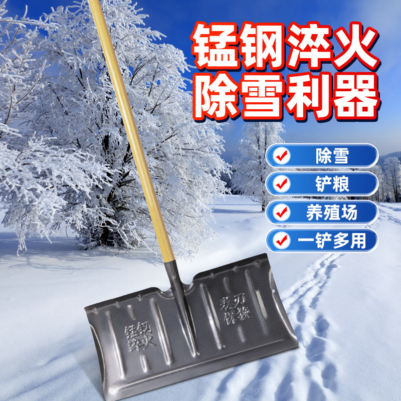 德国铲雪锹推雪铲雪除雪神器锰钢加厚铲子多功能家用农用户外铲子