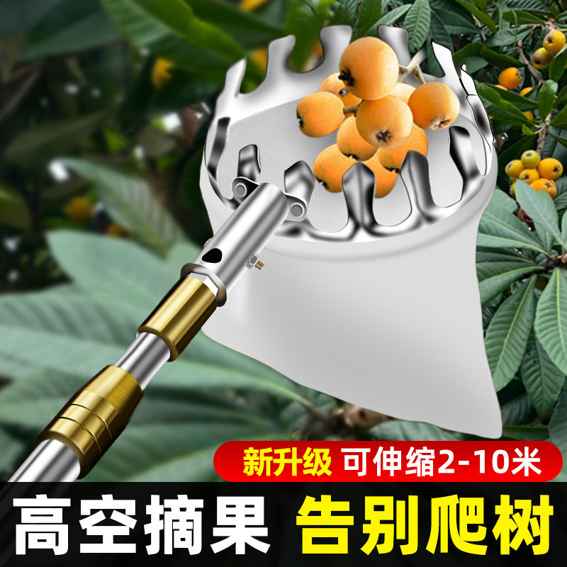 摘水果神器伸缩杆摘果枇杷高空采摘酸枣芒果李子樱桃勾果子摘果器