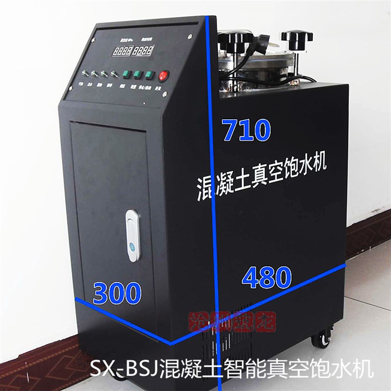 SX-BSJ 混凝土智能真空饱水机 不锈钢加厚锅体全自动饱水机筑龙