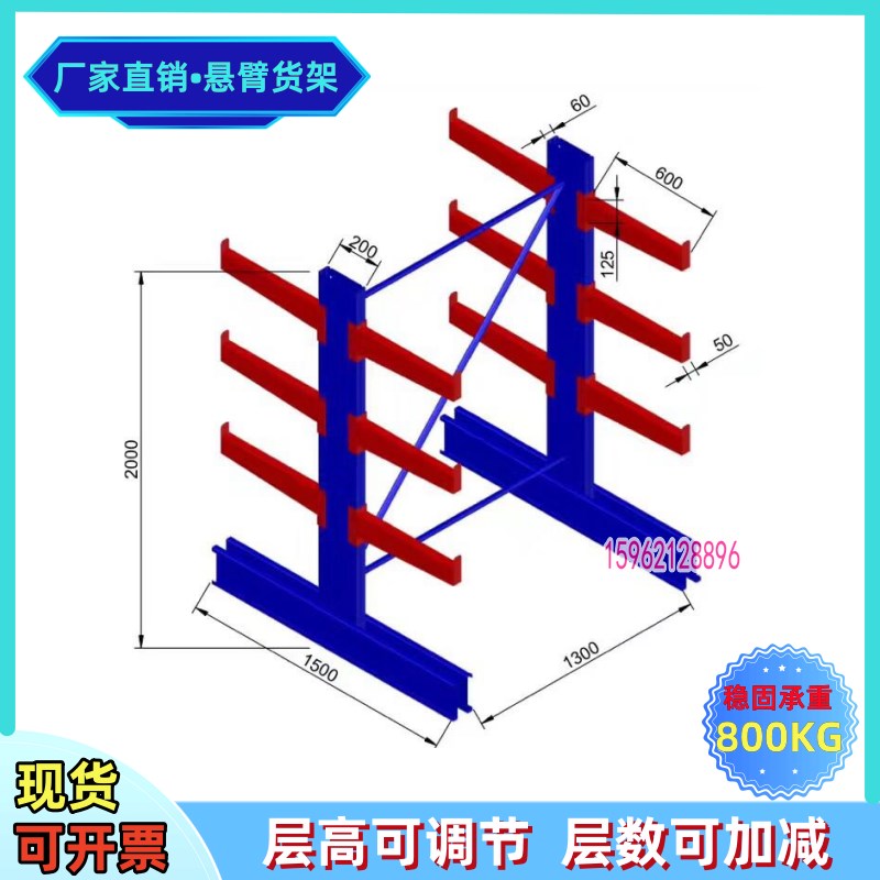 悬臂货架单面双面重型钢管管材板材拆装储藏仓储托臂式多功能中型