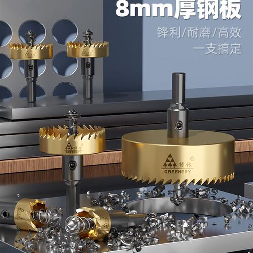 德国精工不锈钢钻孔器专用钻头木工304合金属打孔扩孔神器高速网
