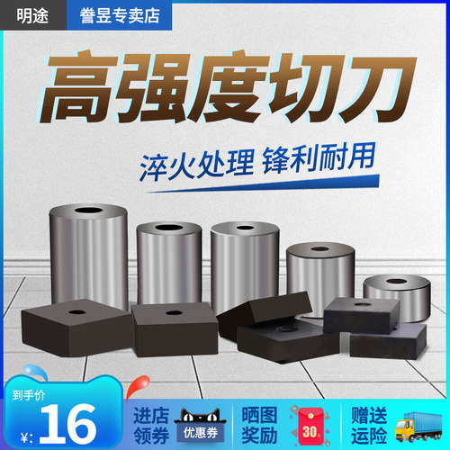 调直机刀片调直切断机配件刀片圆刀方刀带丝刀钢筋调直机切刀