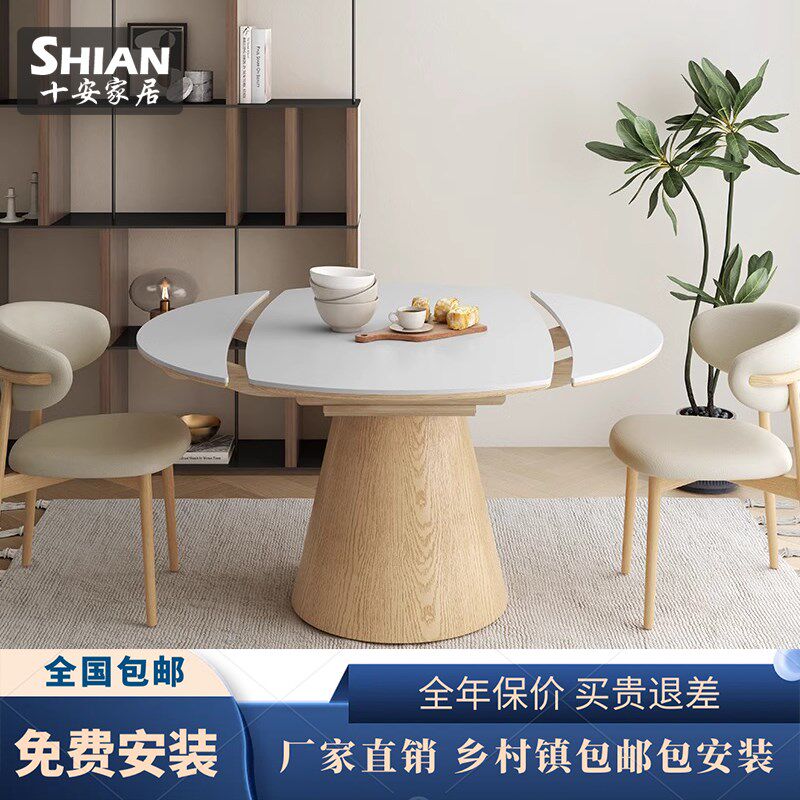 北欧实木岩板方圆两用可伸缩折叠餐桌家用小户型餐桌可变圆桌饭桌