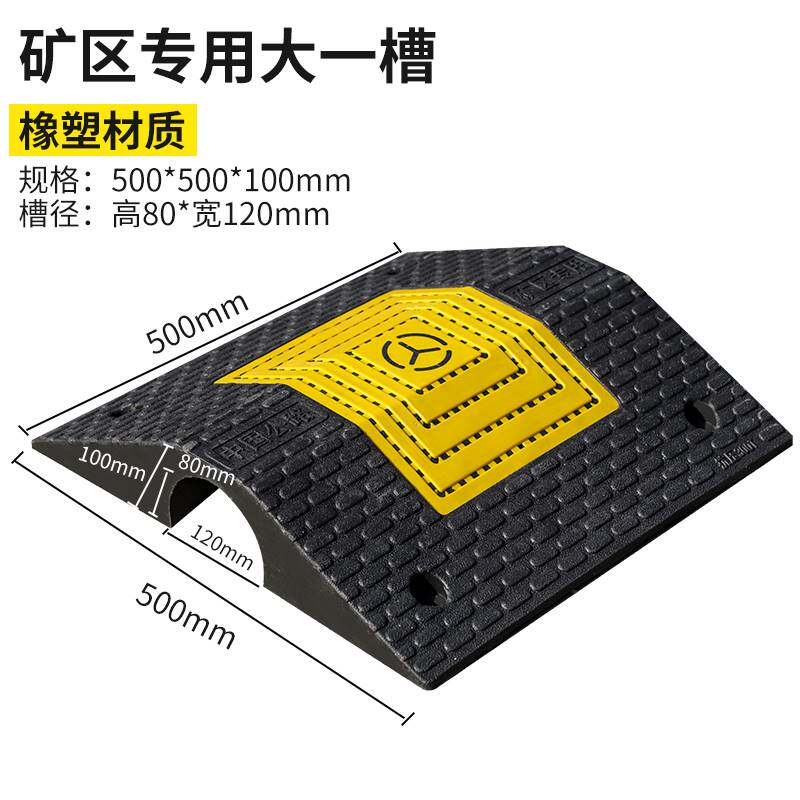 盖线板PVC橡胶两线槽减速带三线槽板铺线板穿线板过线板电线槽