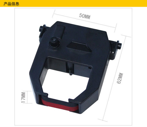 科密纸卡考勤机考勤卡色带微电脑打卡机色带 墨水黑红双色色带架