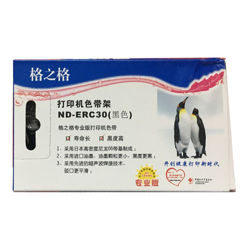 格之格适用爱普生ERC30 ERC38色带 ERC34 M188D TM-U220 U230色带