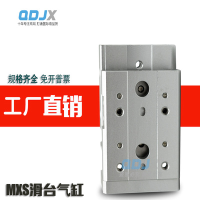 SMC型导轨精密滑台气缸MXS8L/MXS8-10/20/30/40/50/75 AS A B BS